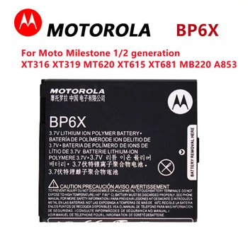 2 бр./лот, висококачествена батерия 1420 mah BP6X за Motorola Milestone 1/2 поколение XT316 XT319 MT620 XT615 XT681 MB220 A853 Mobile