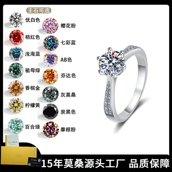 3CT D Цвят VVS Муассанит Шест ноктите годежен пръстен от сребро 925 проба за жени, производство на бижута