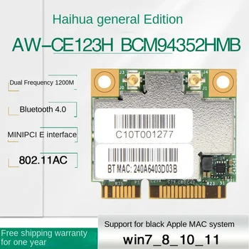 AW-CE123H BCM94352HMB Гигабитная 5G двухдиапазонная безжична мрежова карта MINIPCIE Bluetooth 4.0, MAC