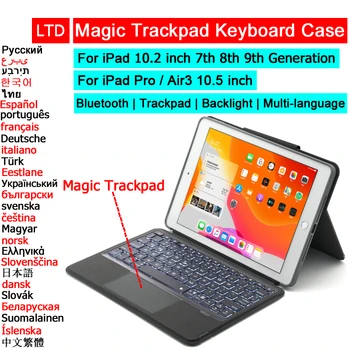 Bluetooth Magic Keyboard Калъф за iPad 7th 8th 9th поколение 10.2 Pro Air 3 10.5 Калъф за таблет Арабски на Иврит Испанска клавиатура