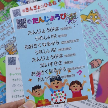 Детски Китайски/японски 90 Детски стихотворение за деца 3-8 години Образование на детето Образователни Песни, Картички Образование в Началото Когнитивна Картичка играчка