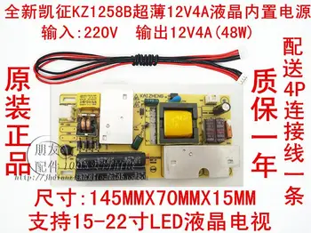 Нов ултратънък LCD телевизор KZ1258B 12V4A, Вграден източник на захранване, Универсална led LCD горивна такса