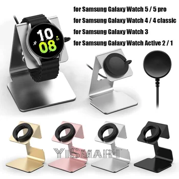 Поставка за зарядно устройство Samsung Galaxy Watch 5 Pro, държач за стойка за зареждане, докинг станция за Galaxy Watch 4, кабел Classic Active 2