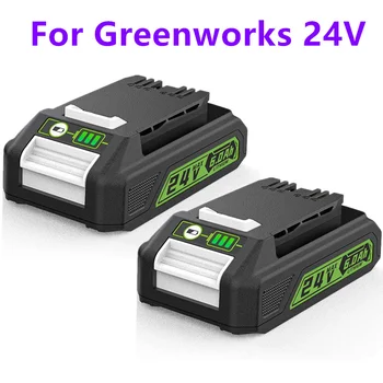 Преносимото литиева батерия greenworks 24v 5.0 ah 6.0 ah bag708.29842 е съвместим с 20352 22232 акумулаторни инструменти 24v greenworks