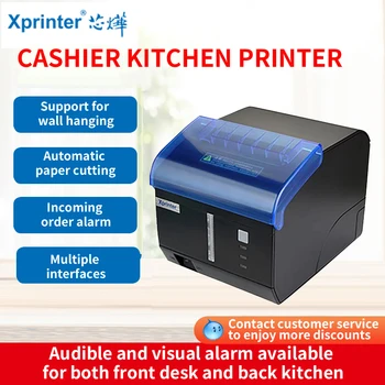 Термопринтер Xprinter XP C260M/C300H, 80 мм, мрежов порт, кухненски принтер с нож за рязане, звукова и светлинна аларма